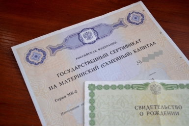 Жительнице Сочи грозит до 6 лет заключения за аферу с маткапиталом ИА EAOmedia