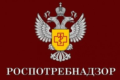 Роспотребнадзор проведет прием граждан по санитарному благополучию в Сочи пресс-служба администрации Сочи