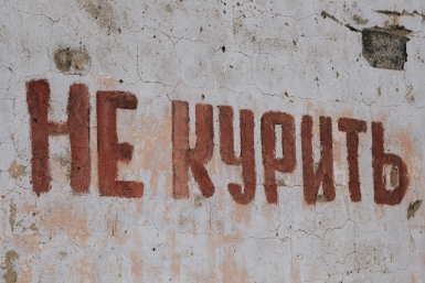 Кубань попала в тройку самых некурящих регионов России Владислав Беляцкий, ИА SakhalinMedia